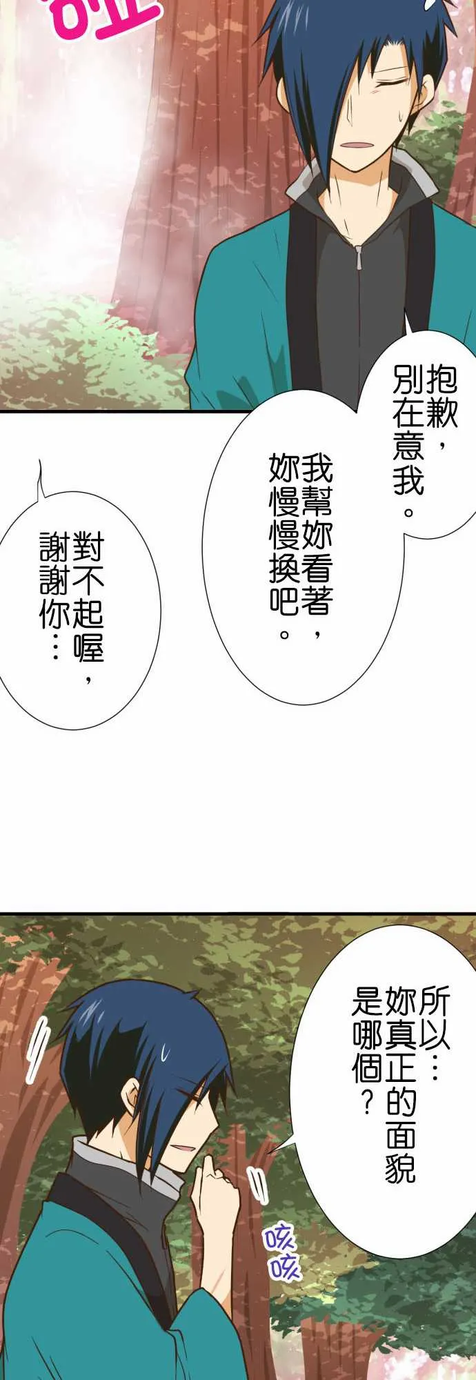 第216话 第17页