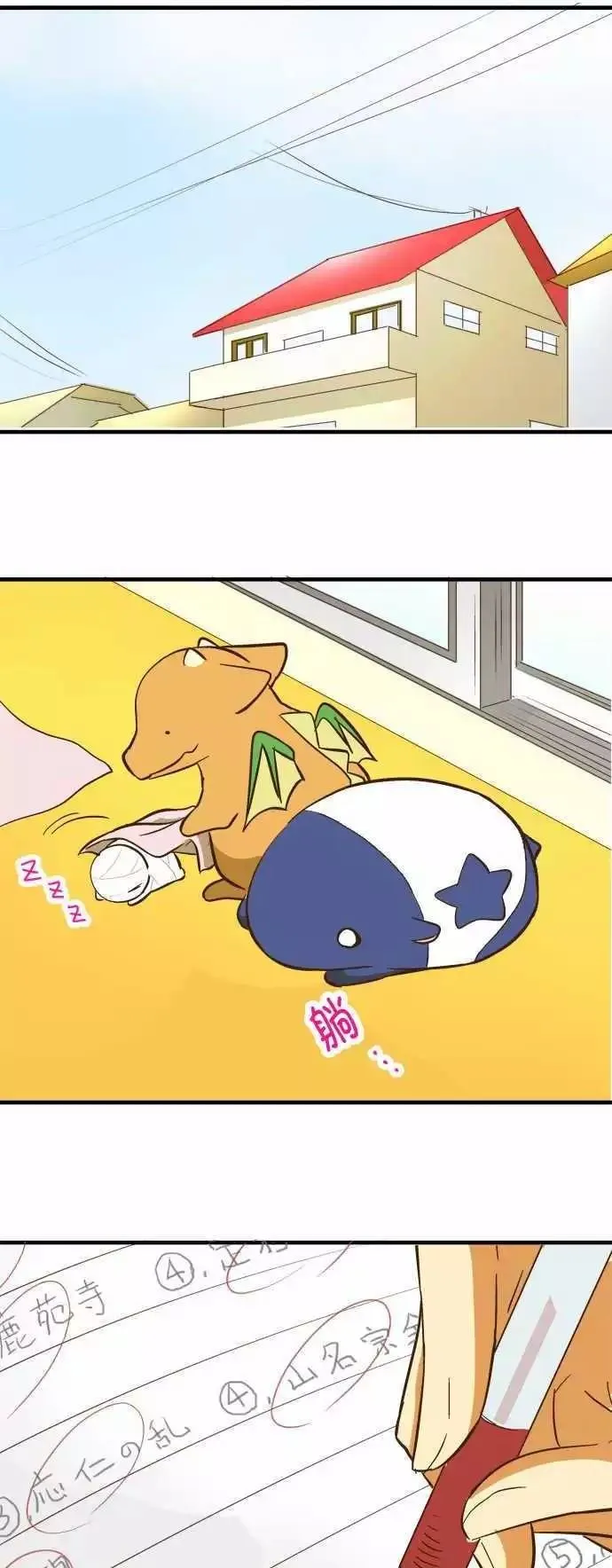 第71话 第1页