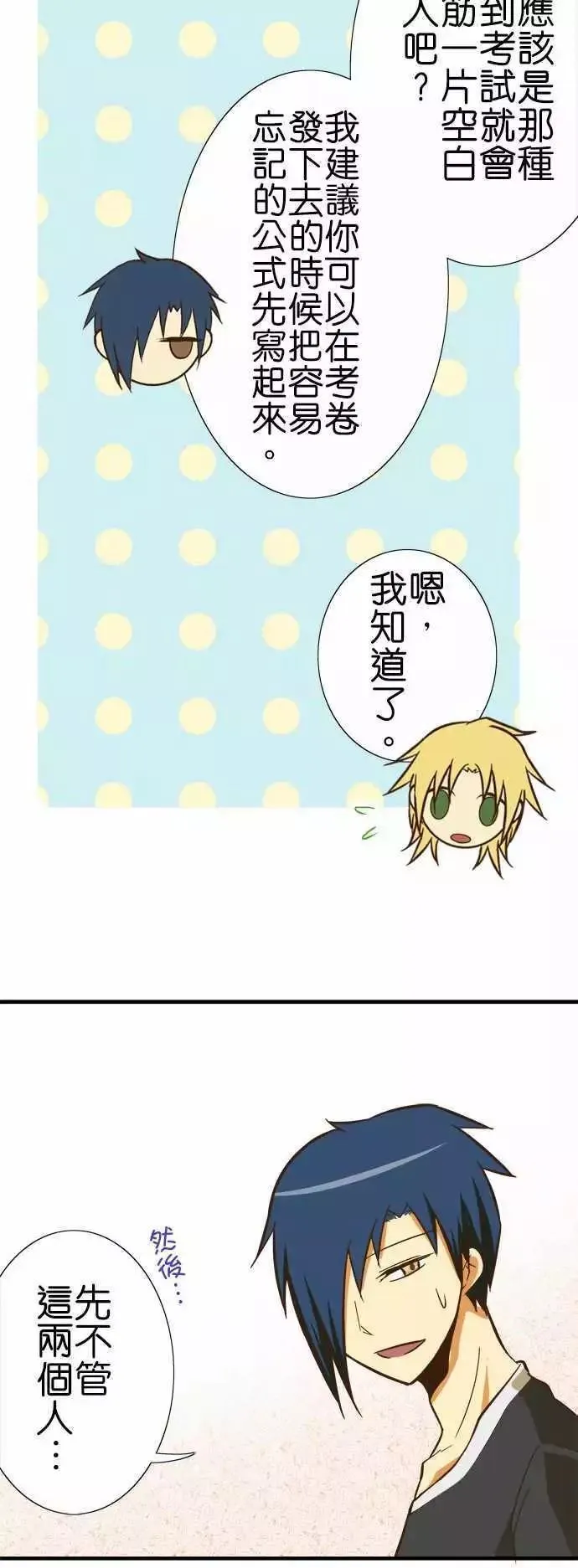 第71话 第3页