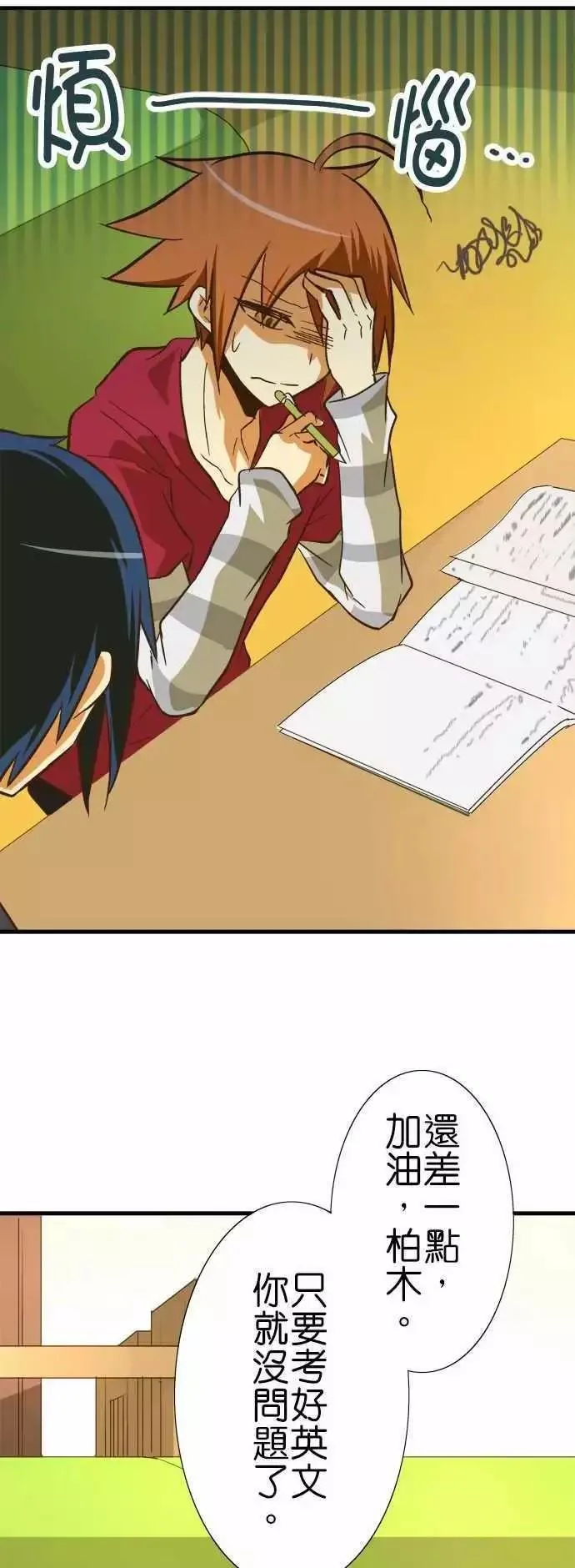 第71话 第4页