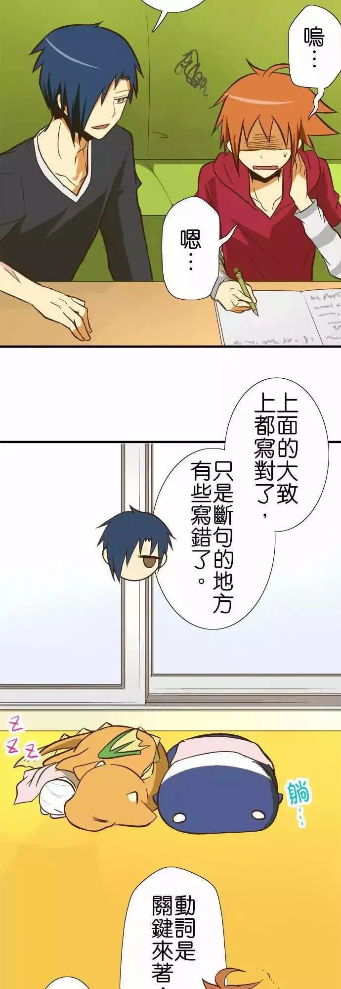 第71话 第5页