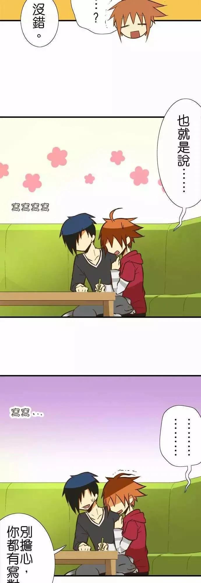 第71话 第6页