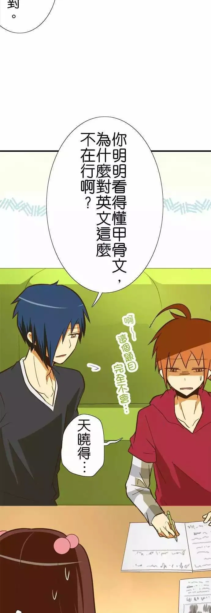 第71话 第7页