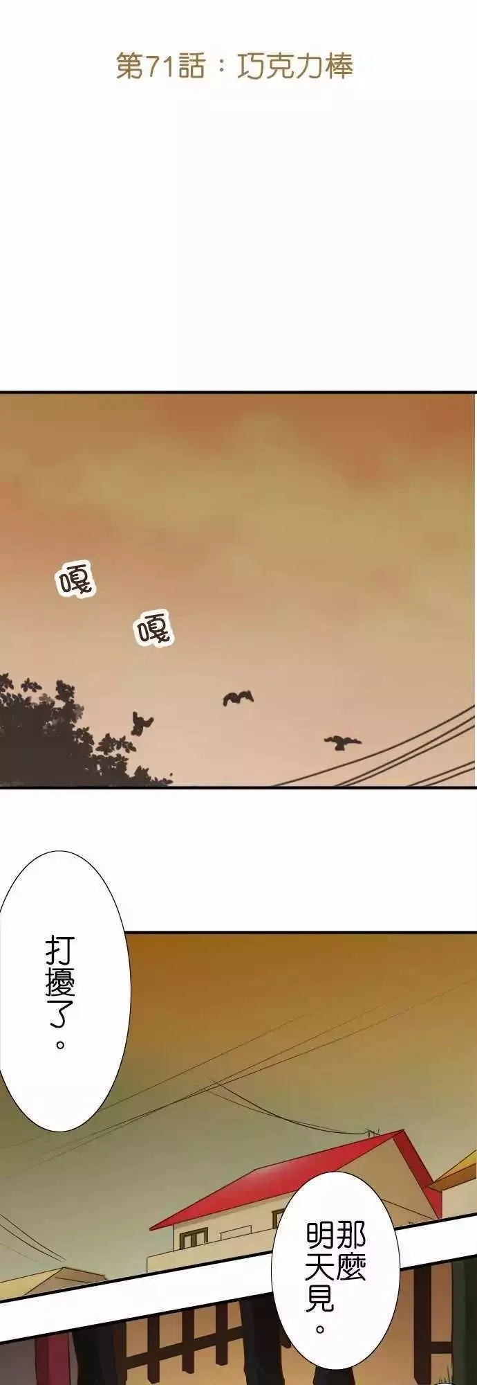 第71话 第9页
