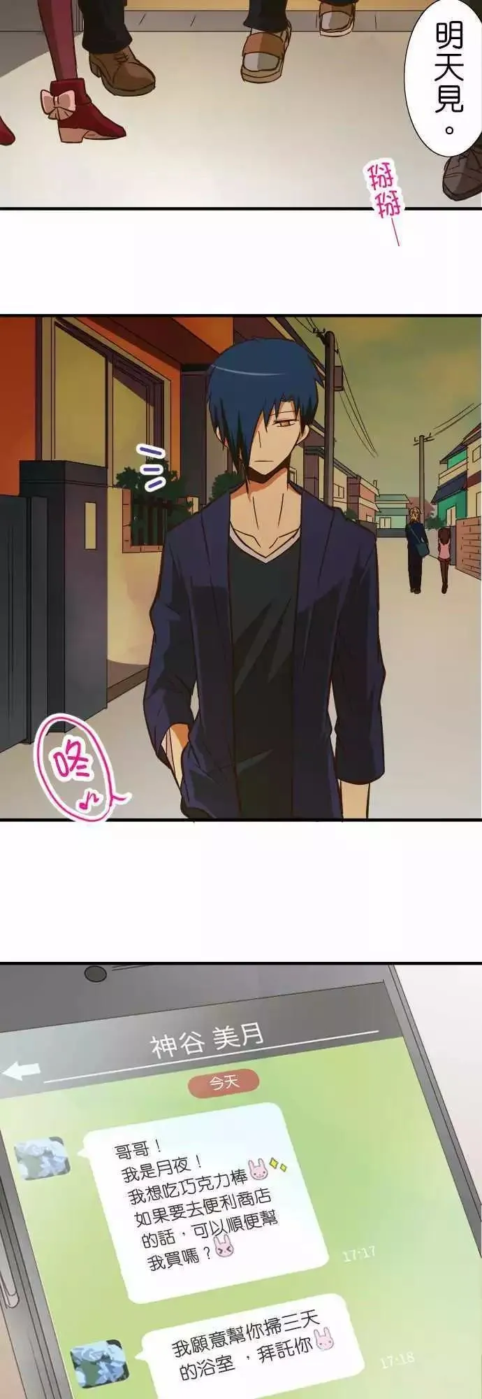 第71话 第10页
