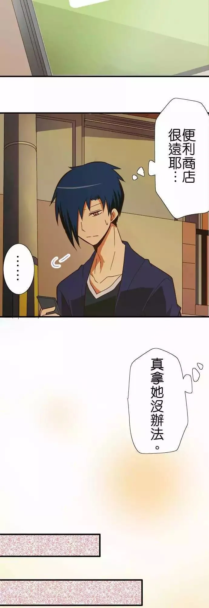 第71话 第11页