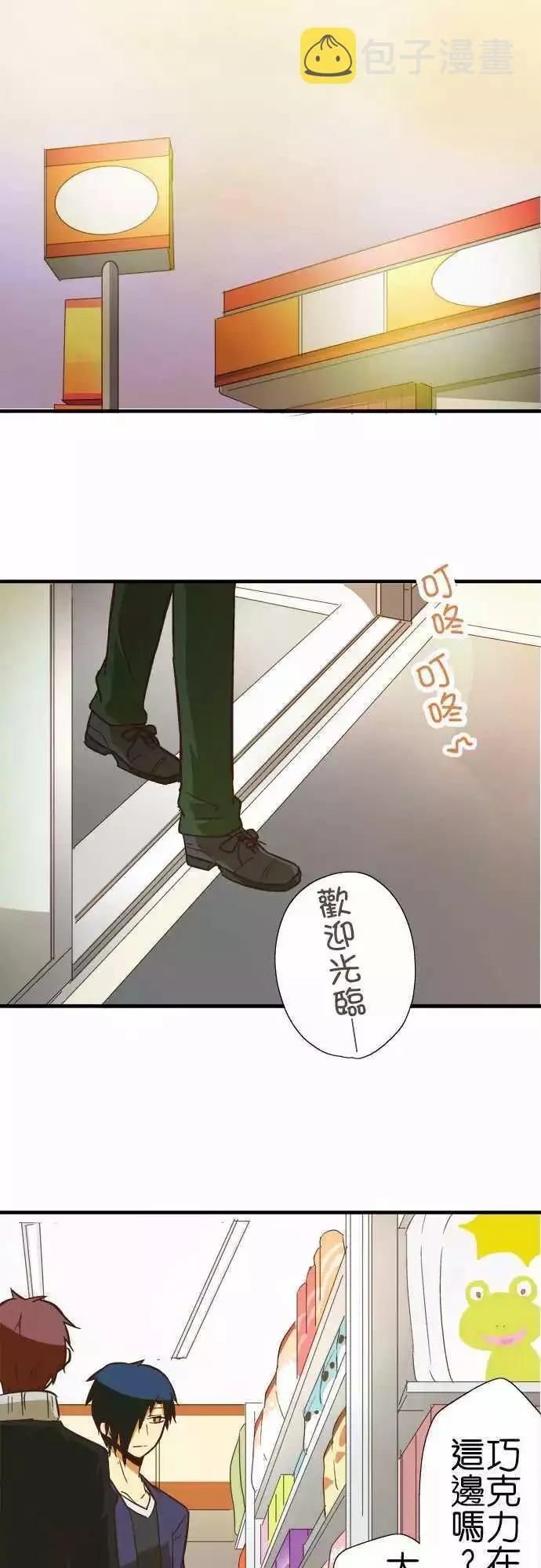 第71话 第12页