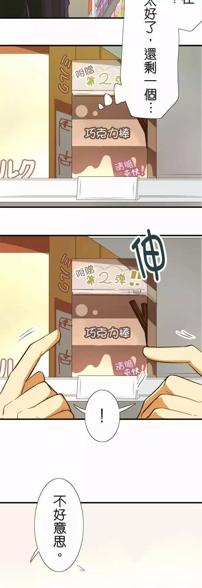 第71话 第13页