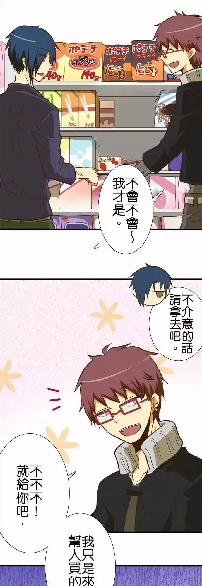 第71话 第14页