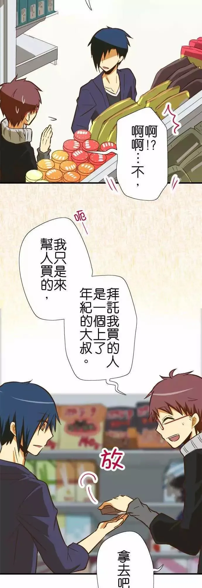 第71话 第16页