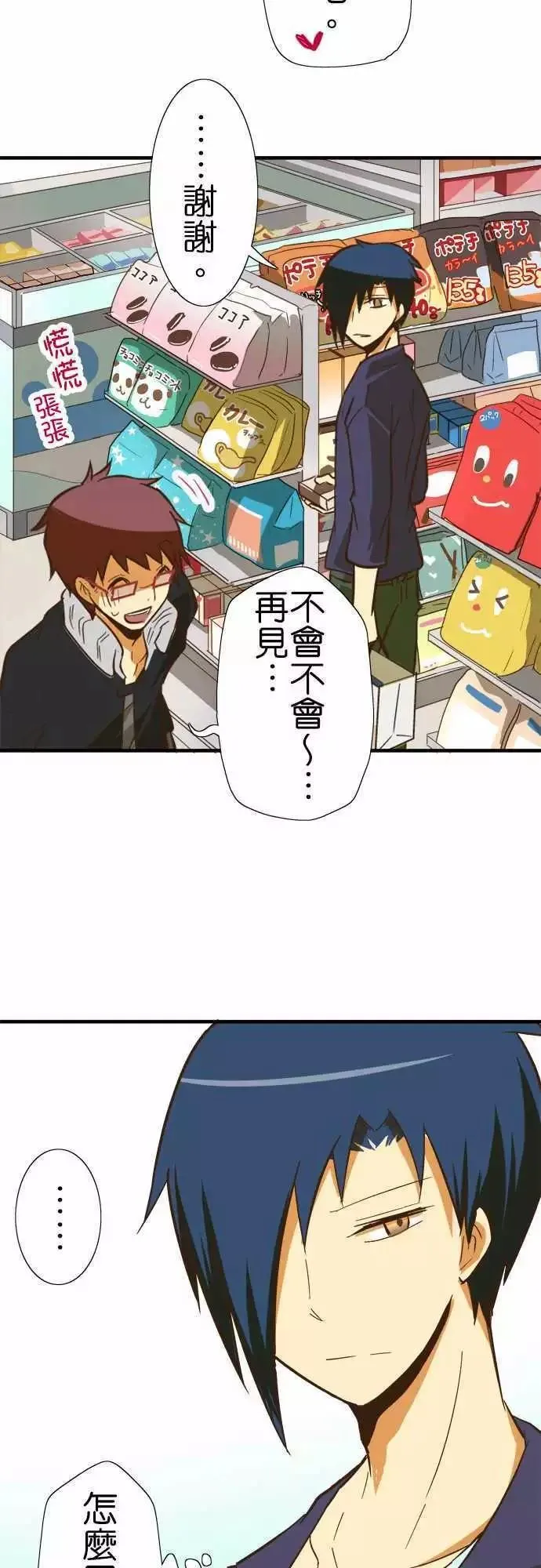 第71话 第17页