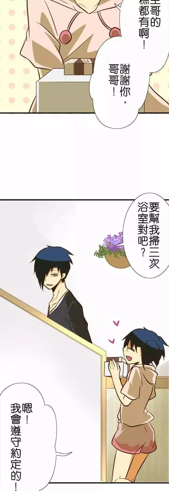 第71话 第19页
