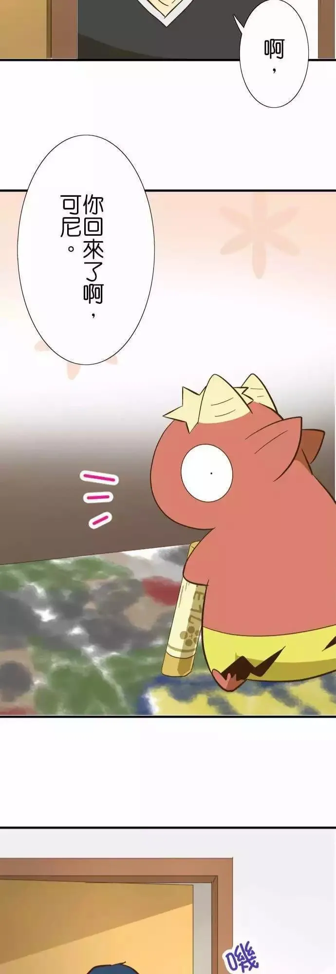 第71话 第21页