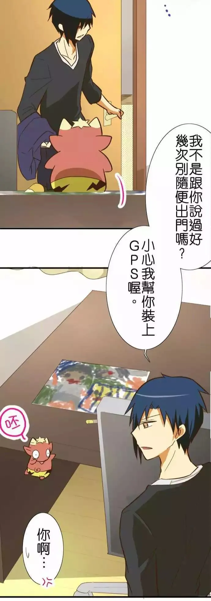第71话 第22页