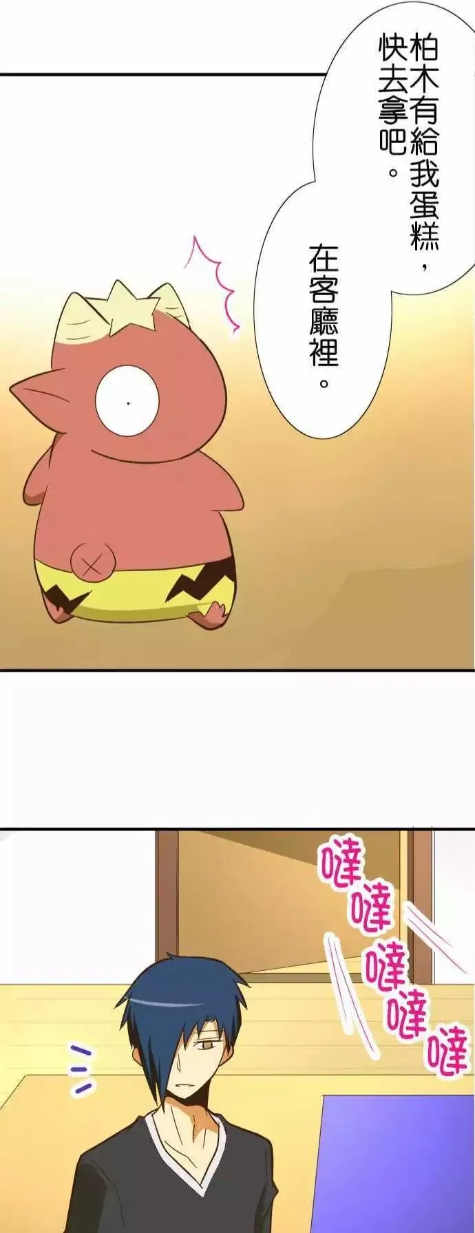 第71话 第23页
