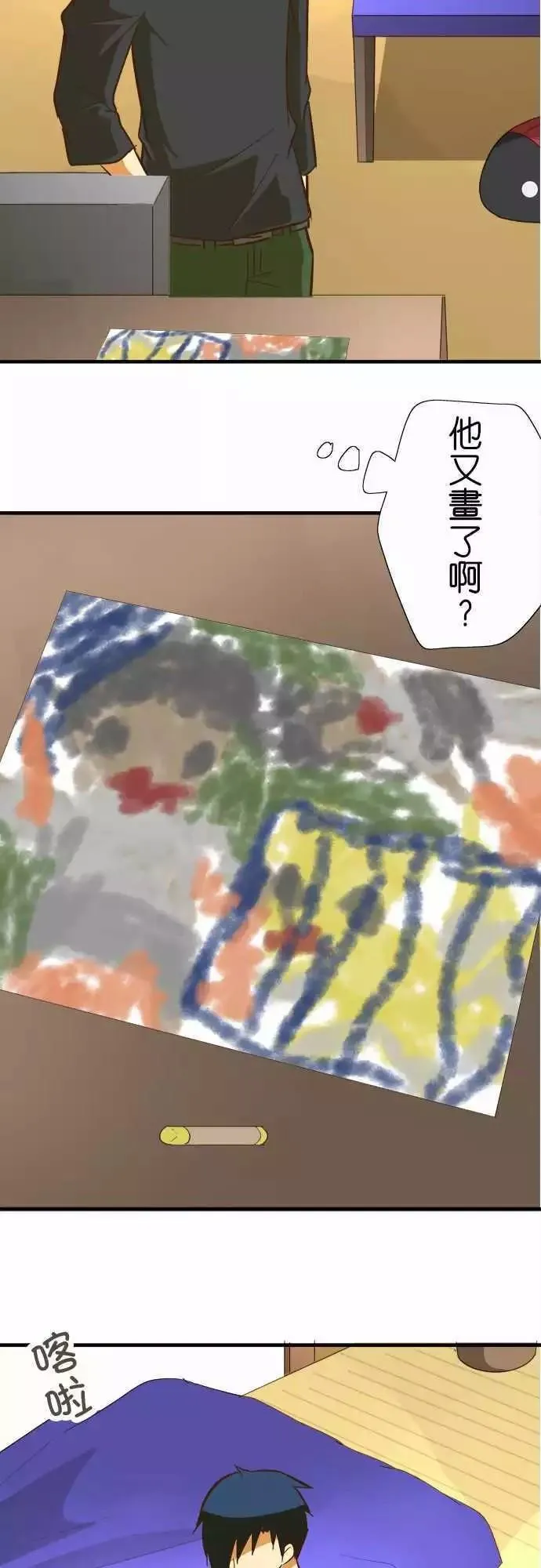 第71话 第24页