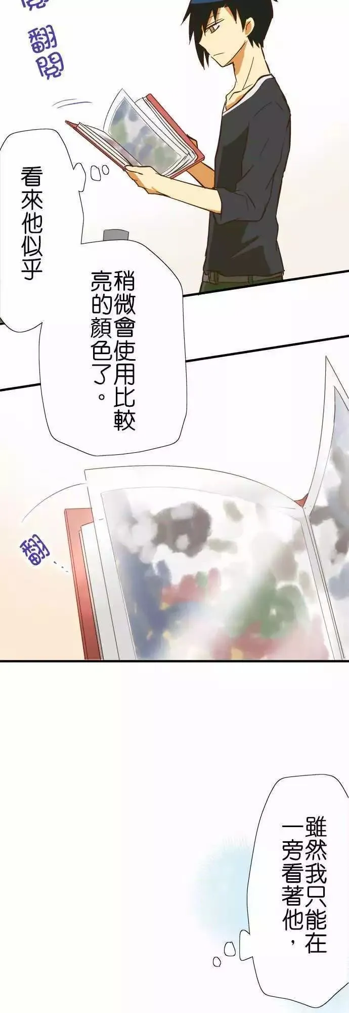 第71话 第26页