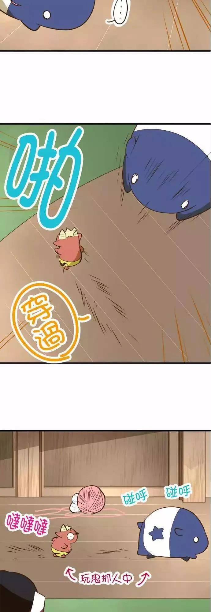 第72话 第9页