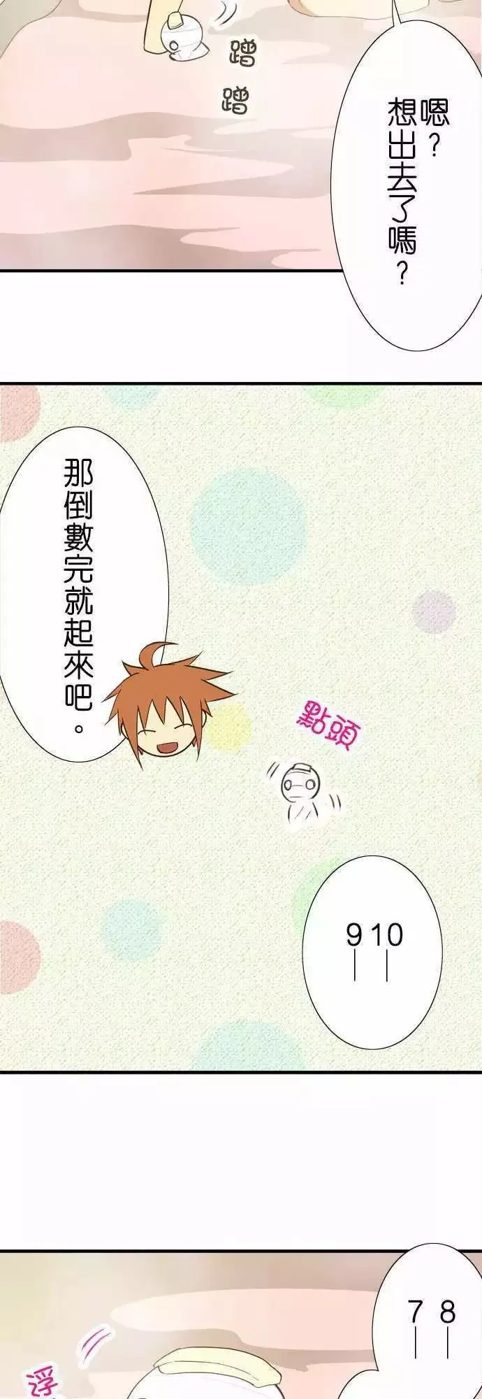 第75话 第2页