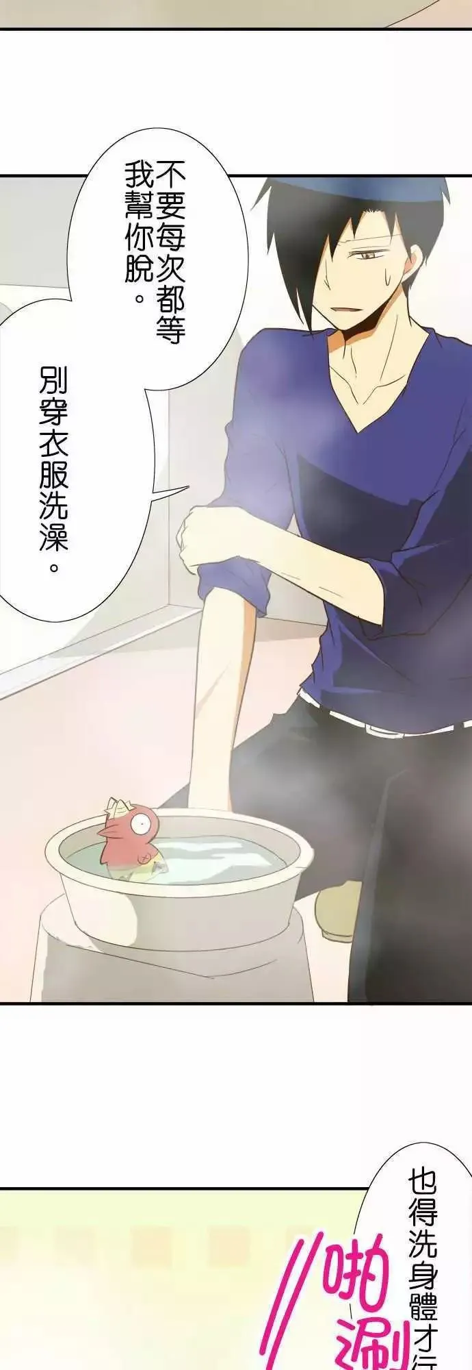第75话 第16页