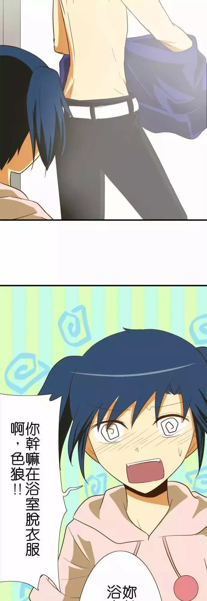 第75话 第25页