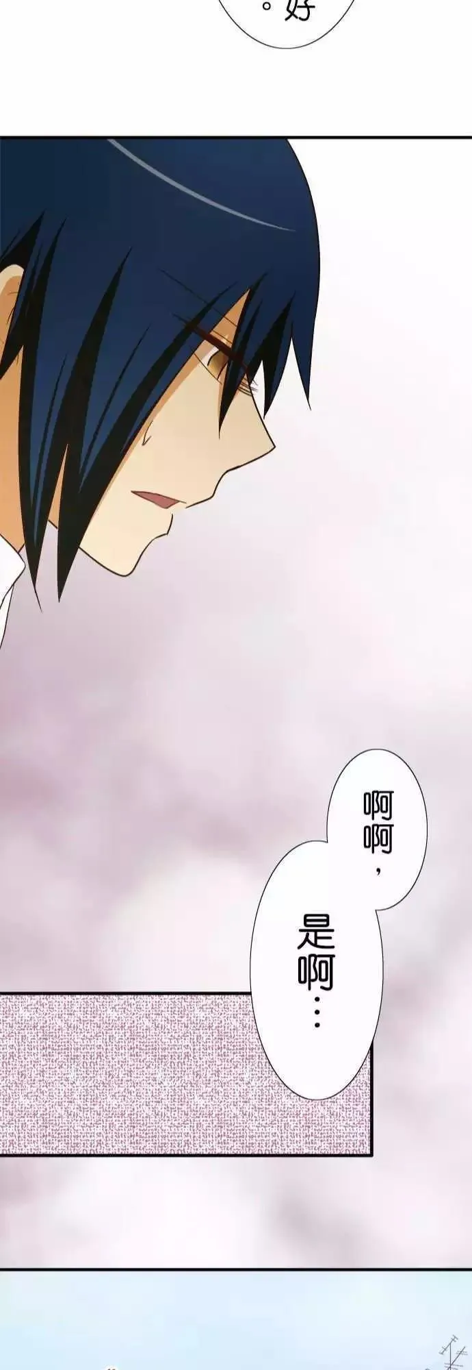 第79话 第23页
