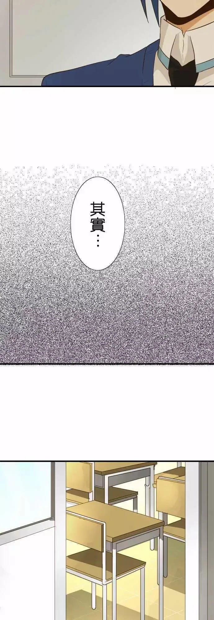 第79话 第31页