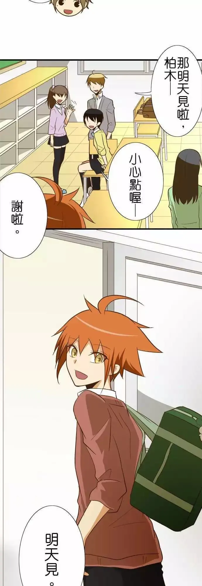 第79话 第39页