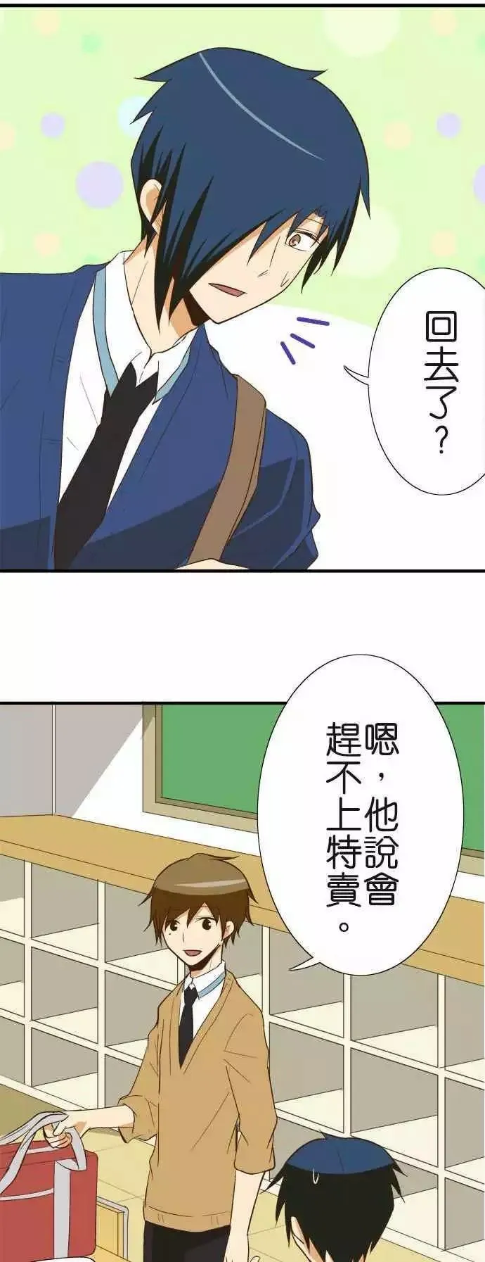 第80话 第1页