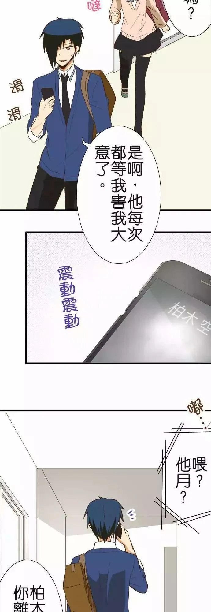 第80话 第3页
