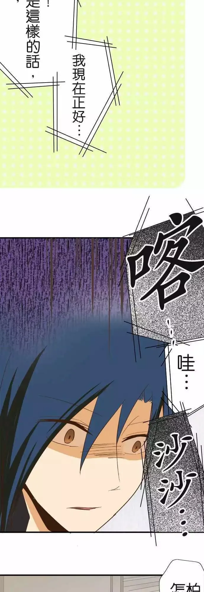 第80话 第5页