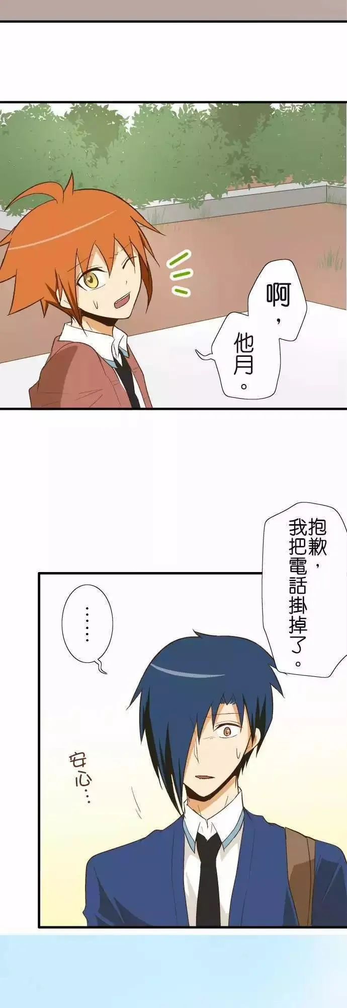 第80话 第9页