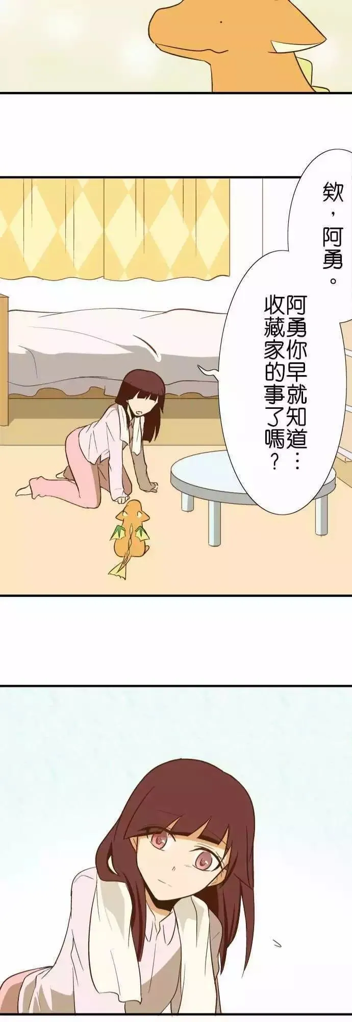 第80话 第21页