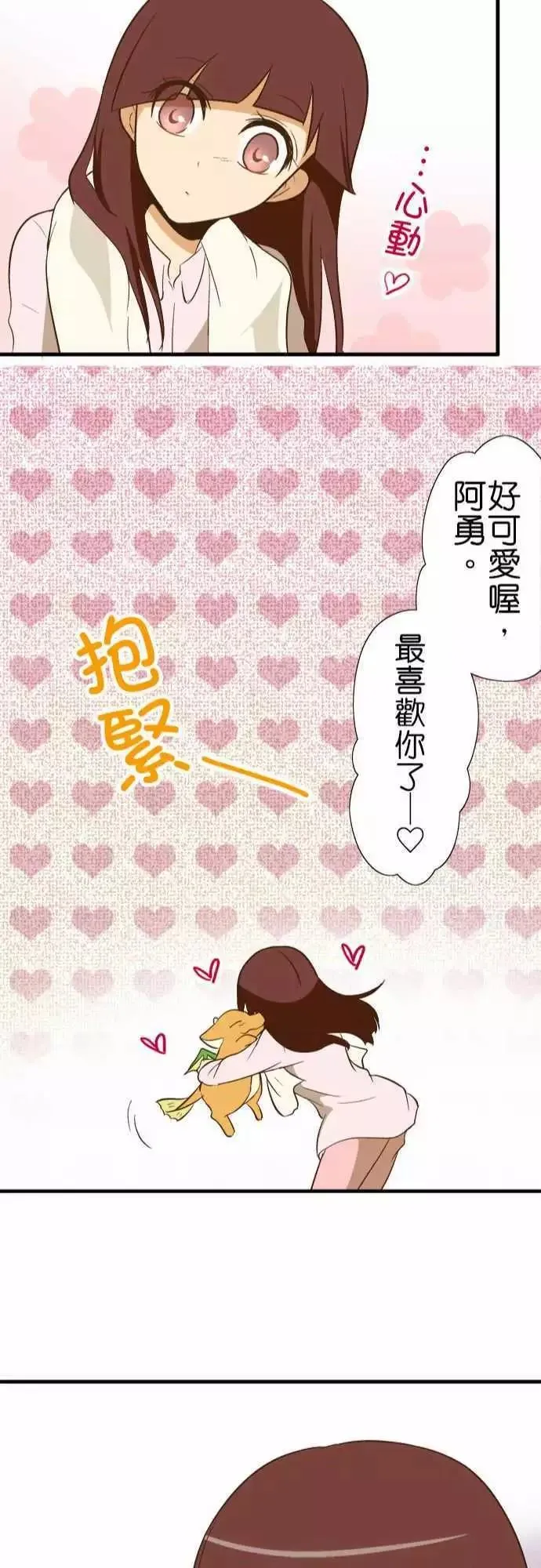 第80话 第23页