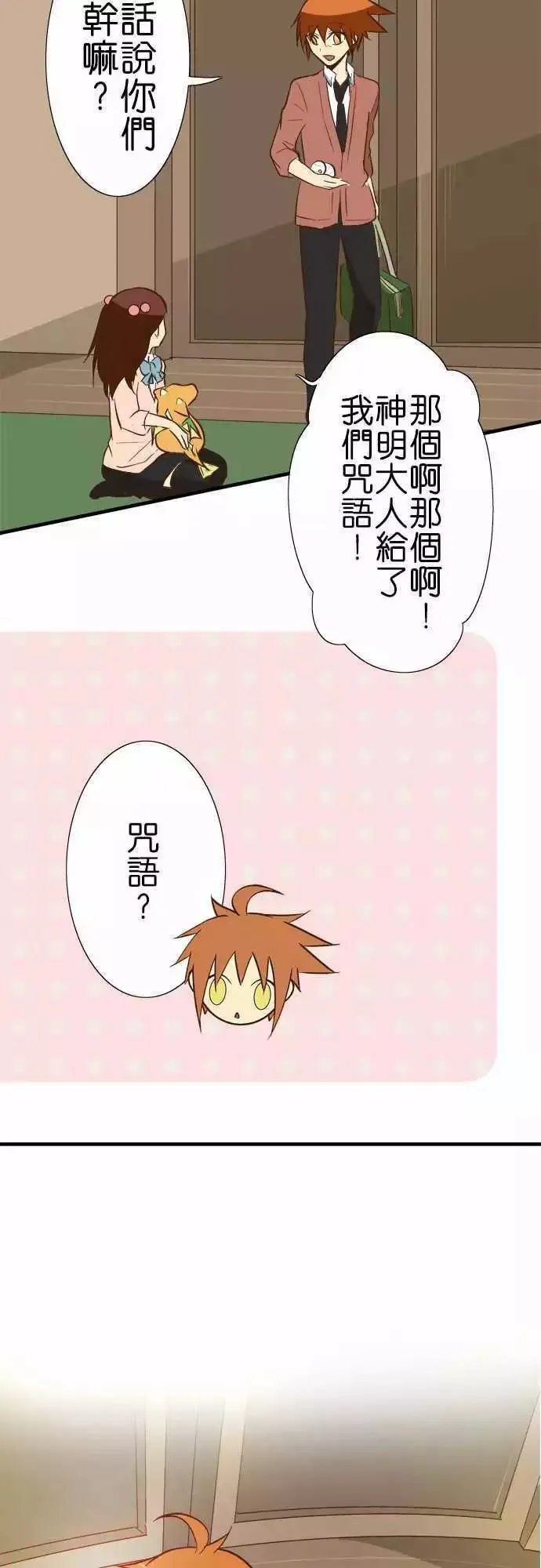 第80话 第28页