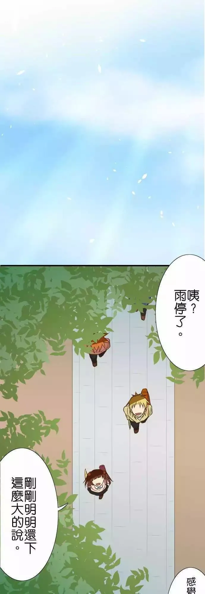 第80话 第33页