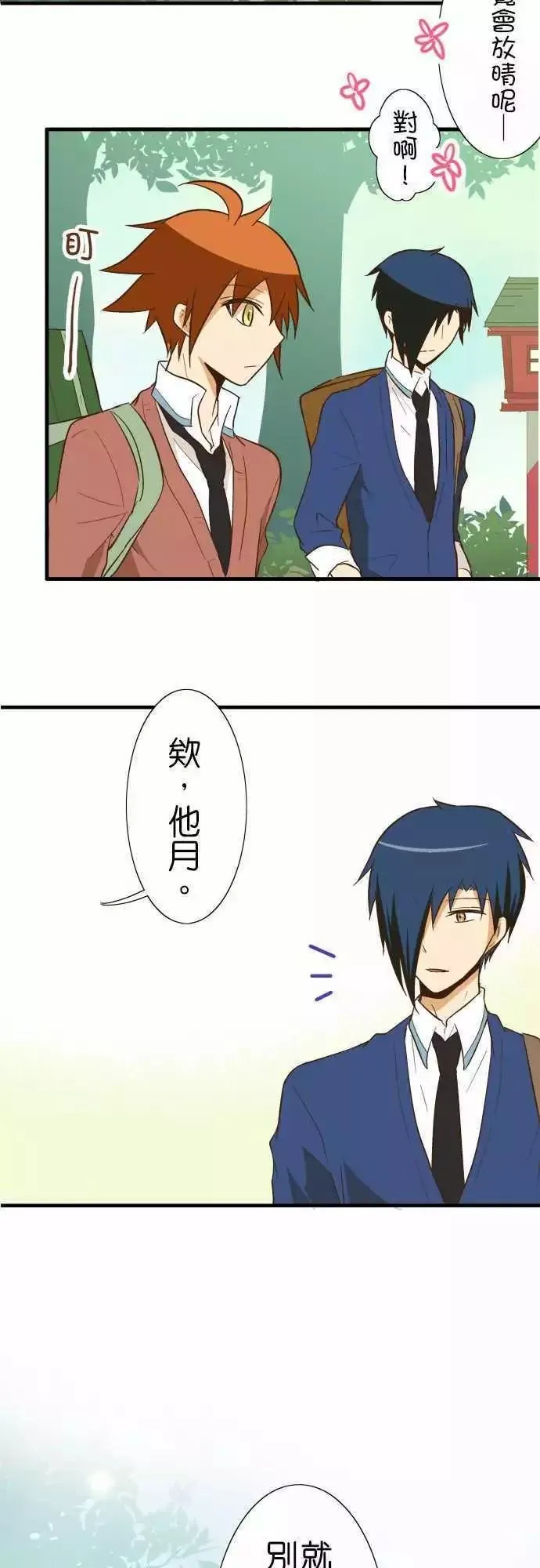 第80话 第34页