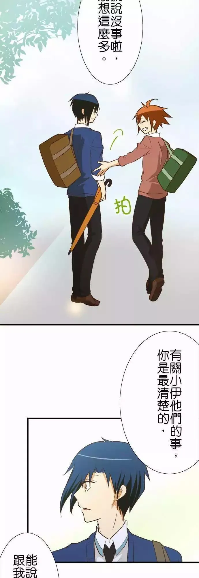 第80话 第35页
