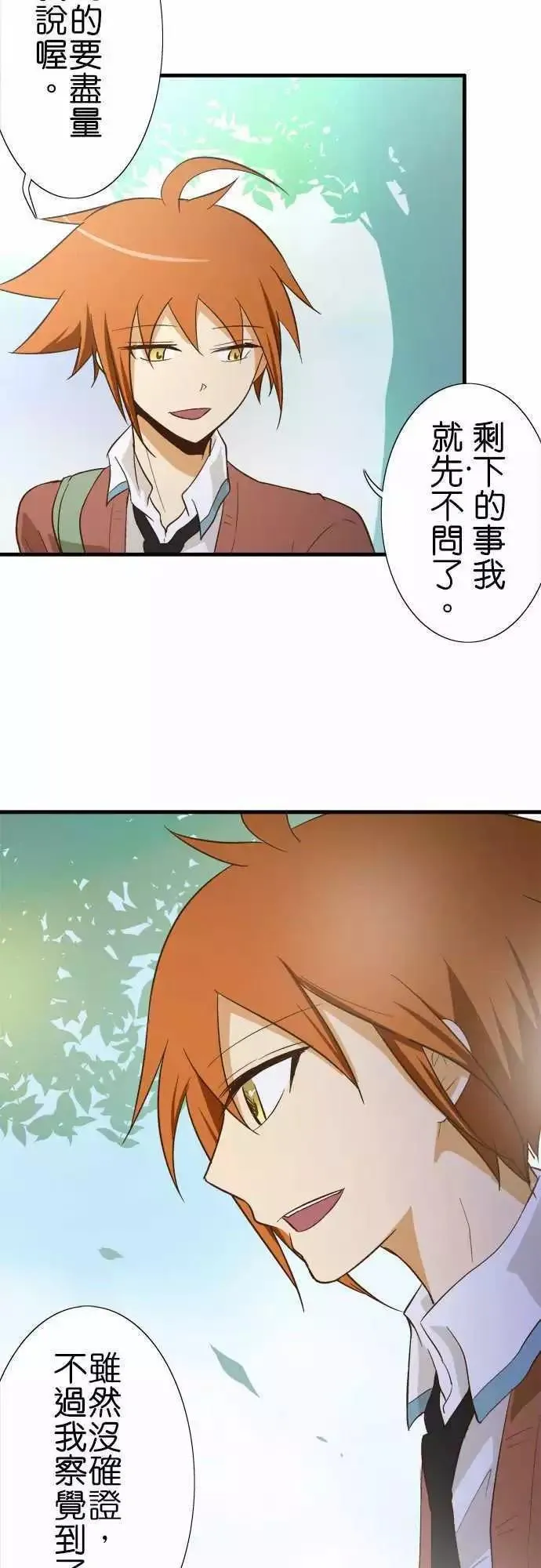 第80话 第36页