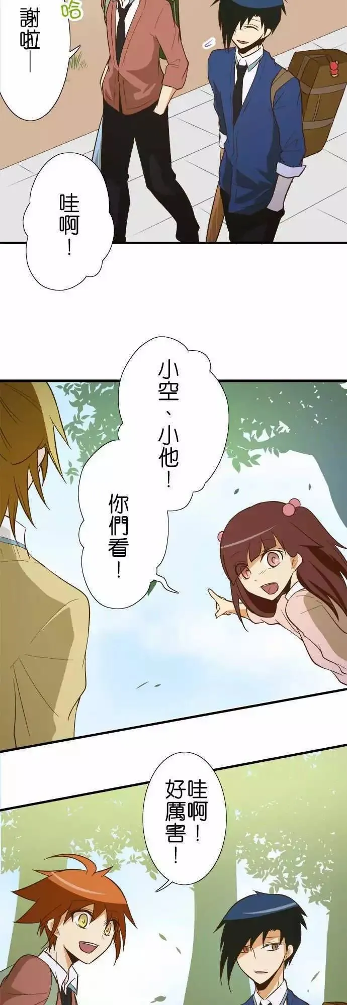 第80话 第38页