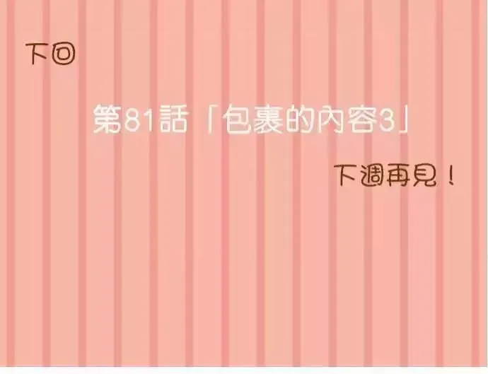 第80话 第41页