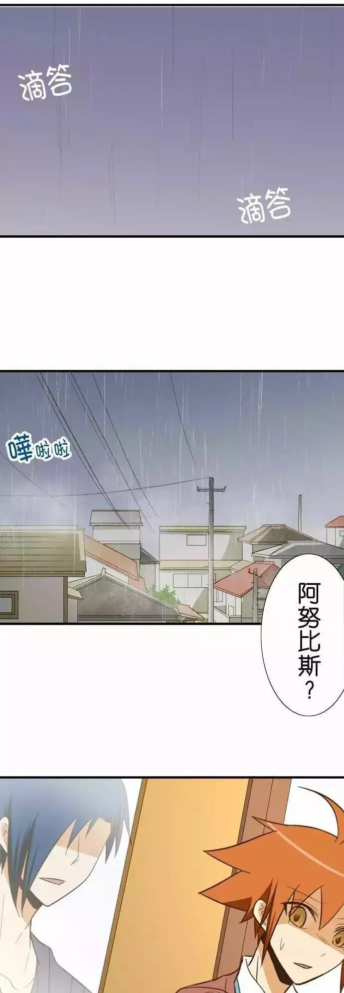 第82话 第2页