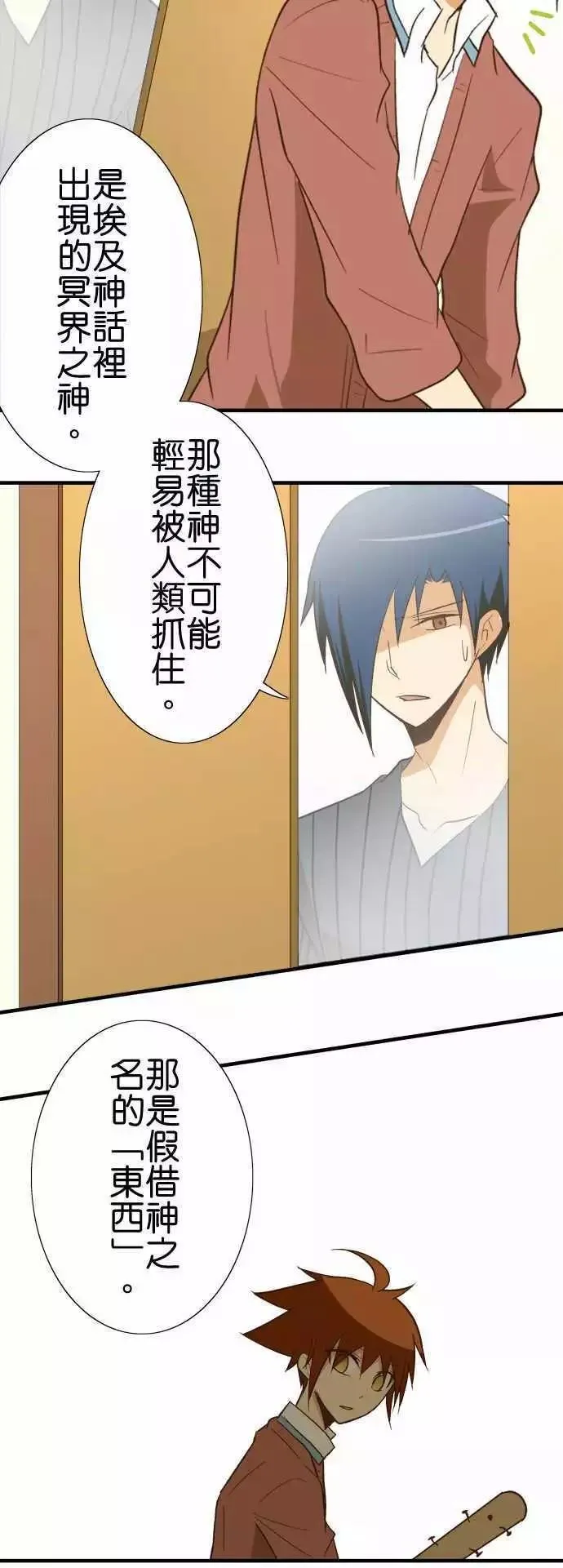 第82话 第3页