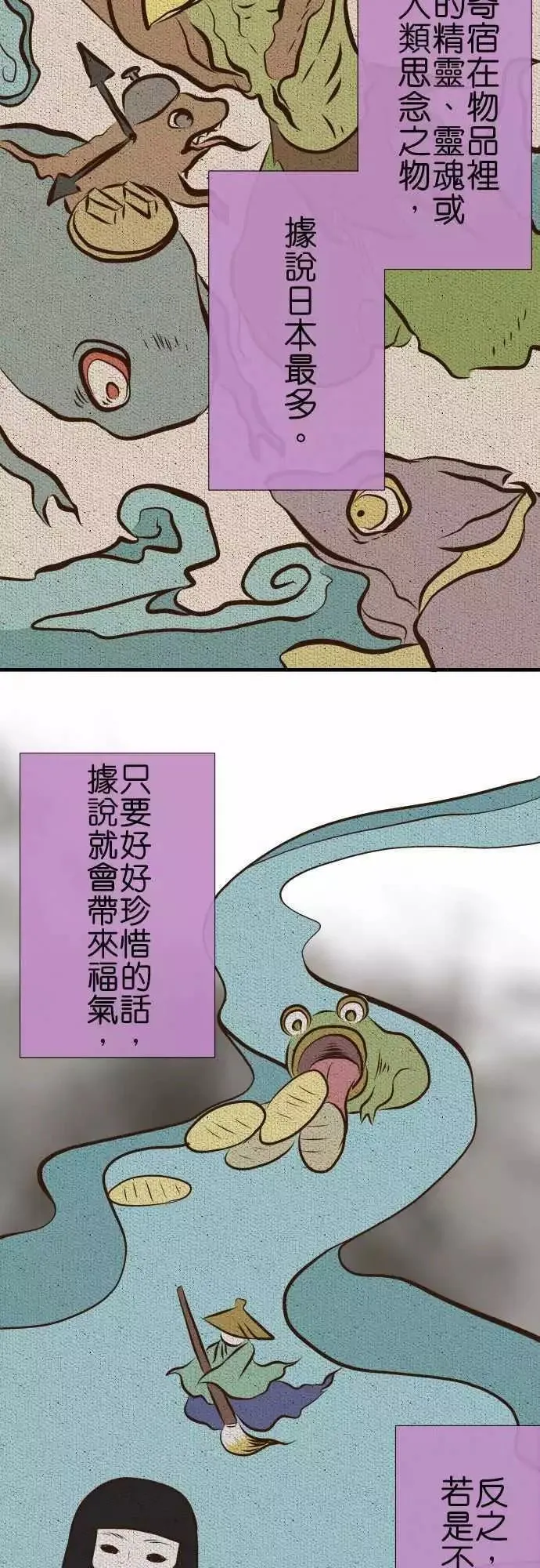 第82话 第5页