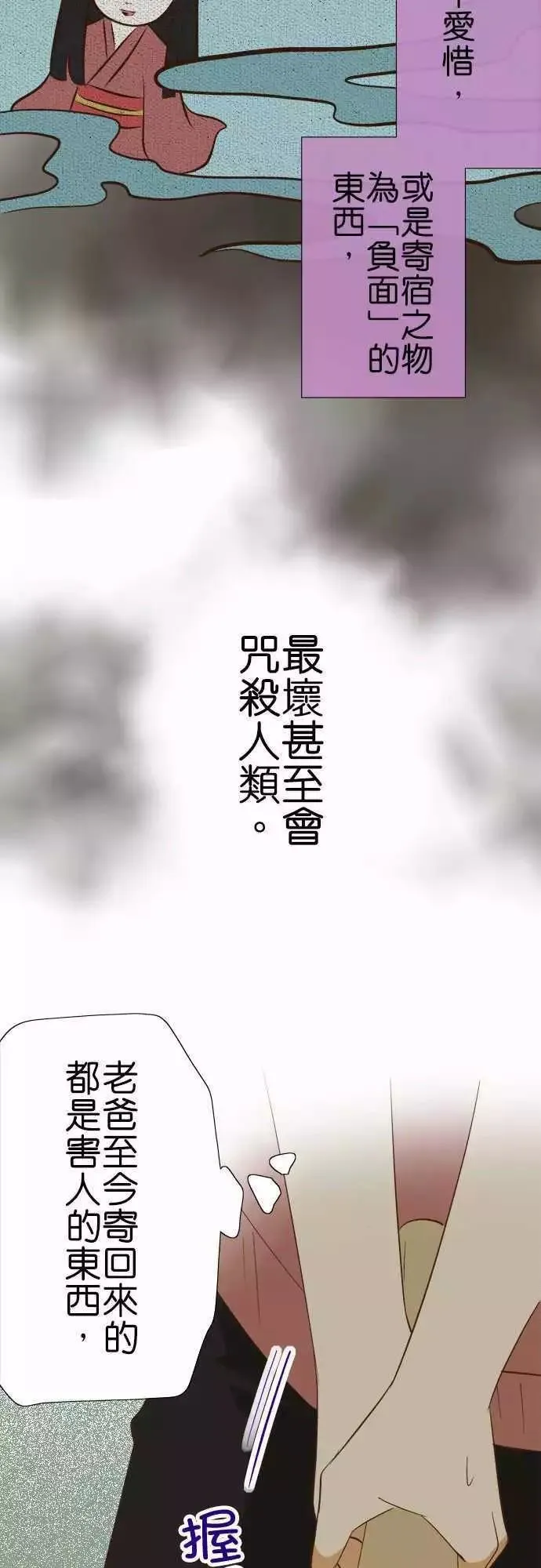 第82话 第6页