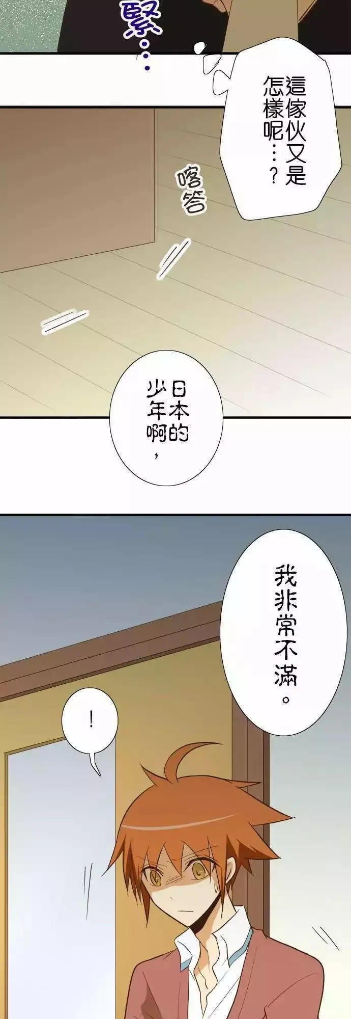 第82话 第7页