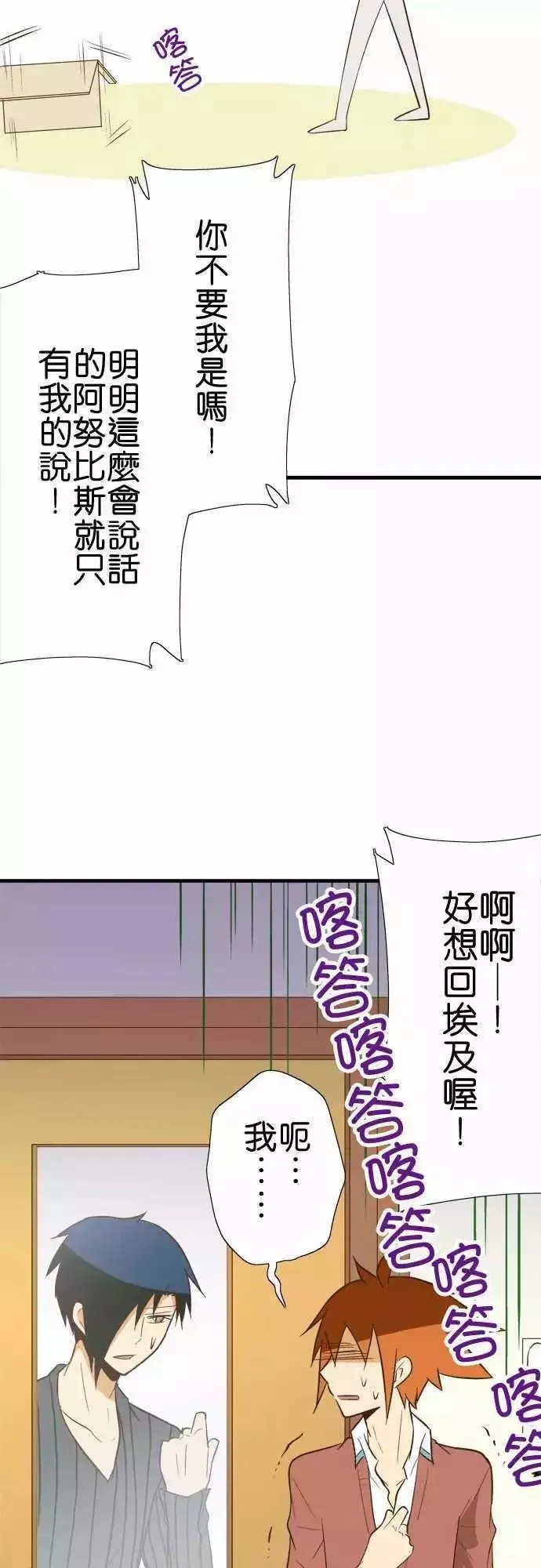 第82话 第10页