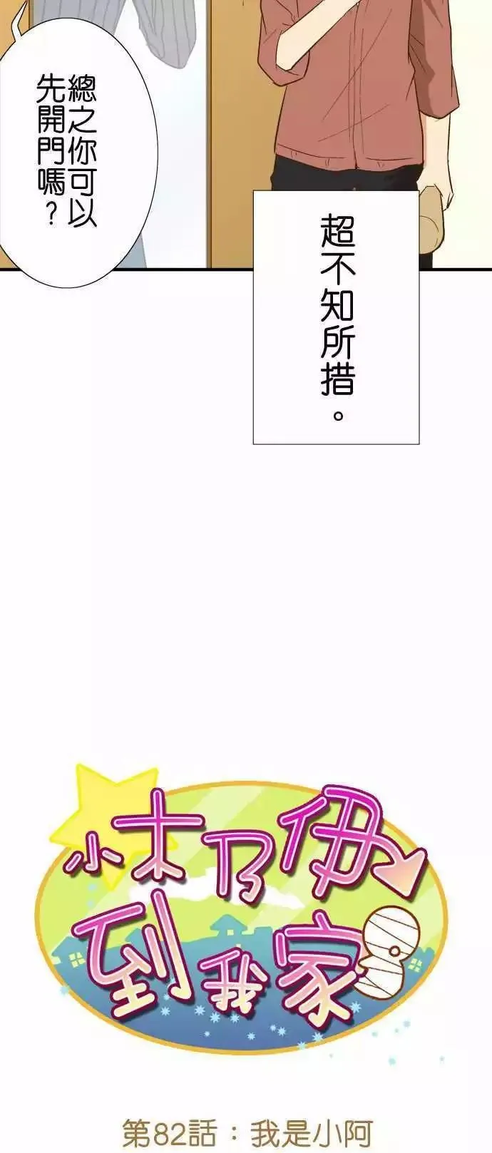 第82话 第11页