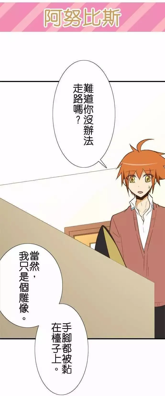 第82话 第12页