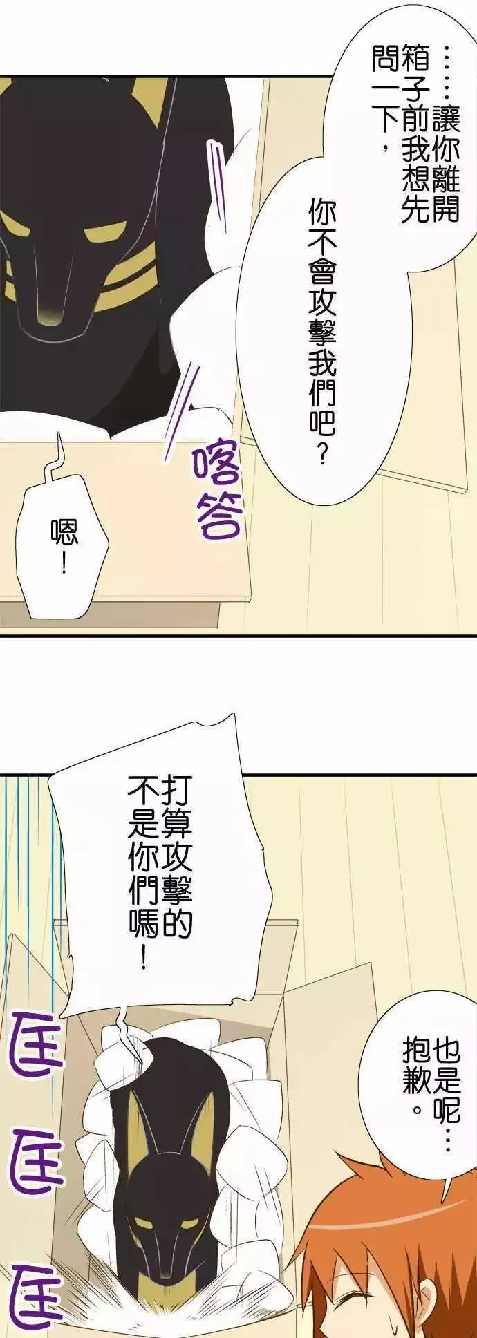 第82话 第13页